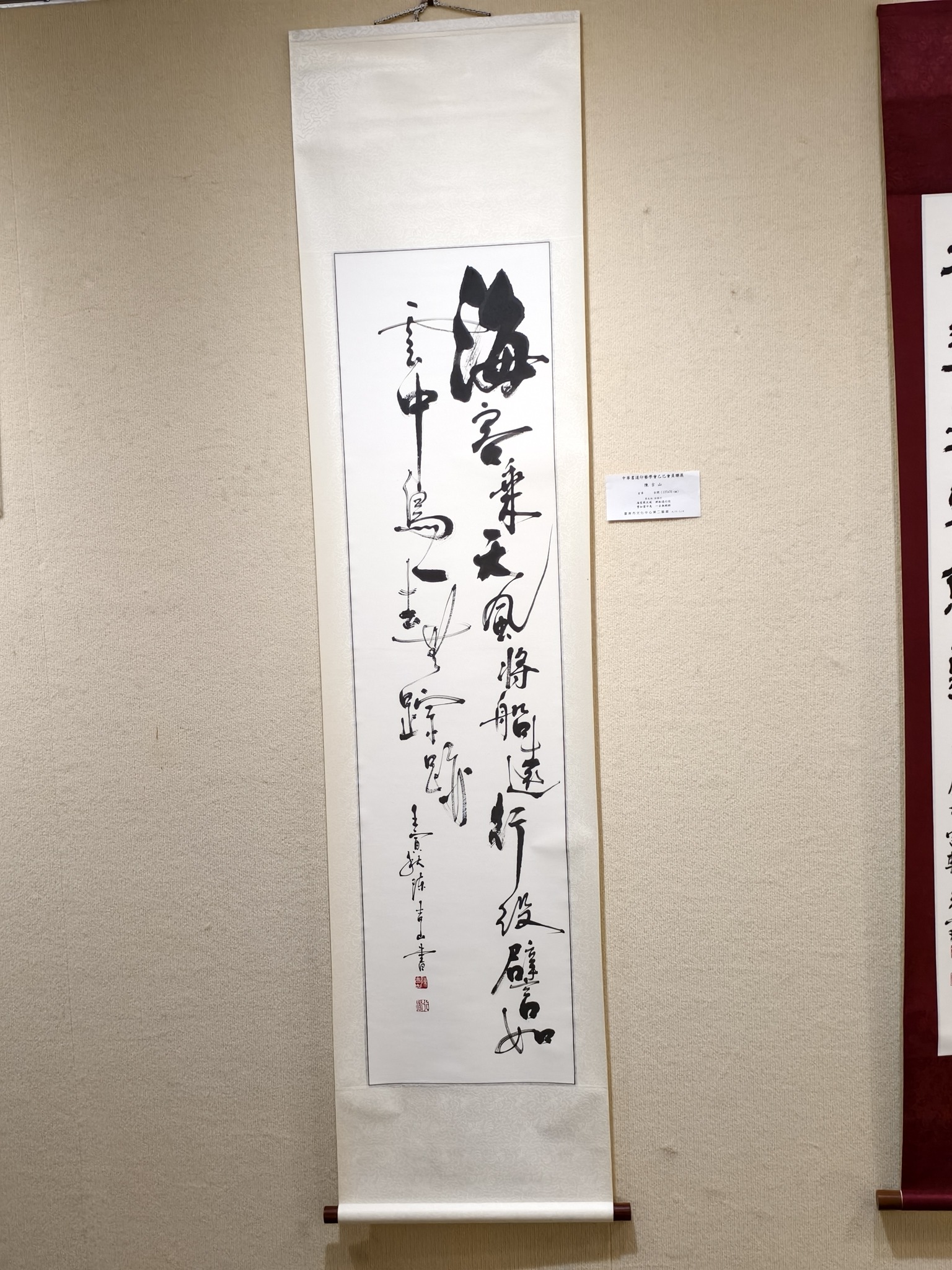 陳吉山書法空間 Chi-Shan Chen's Chinese Calligraphy