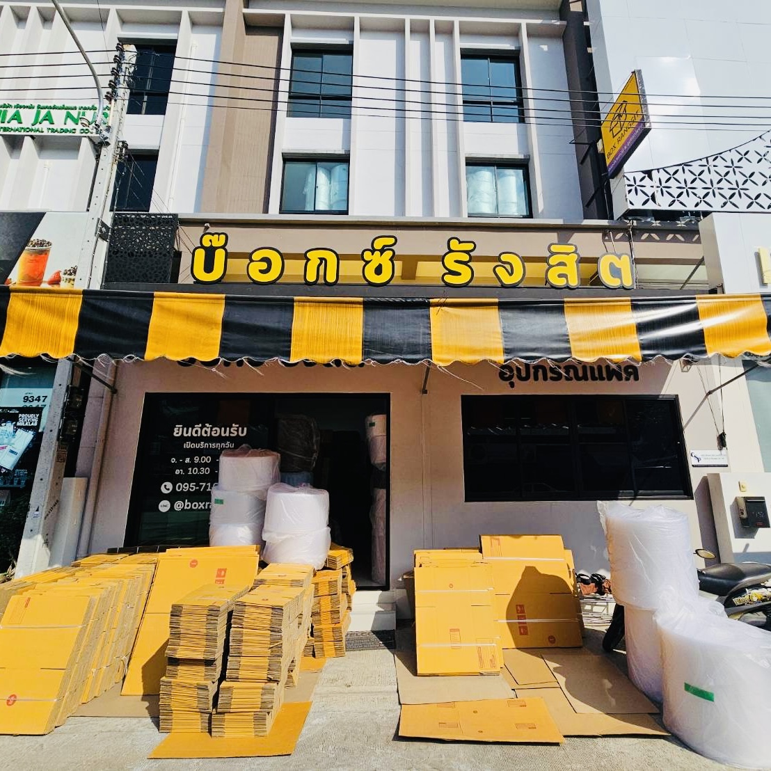 Box Rangsit กล่องไปรษณีย์ กล่องพัสดุ อุปกรณ์แพค ราคาโรงงาน