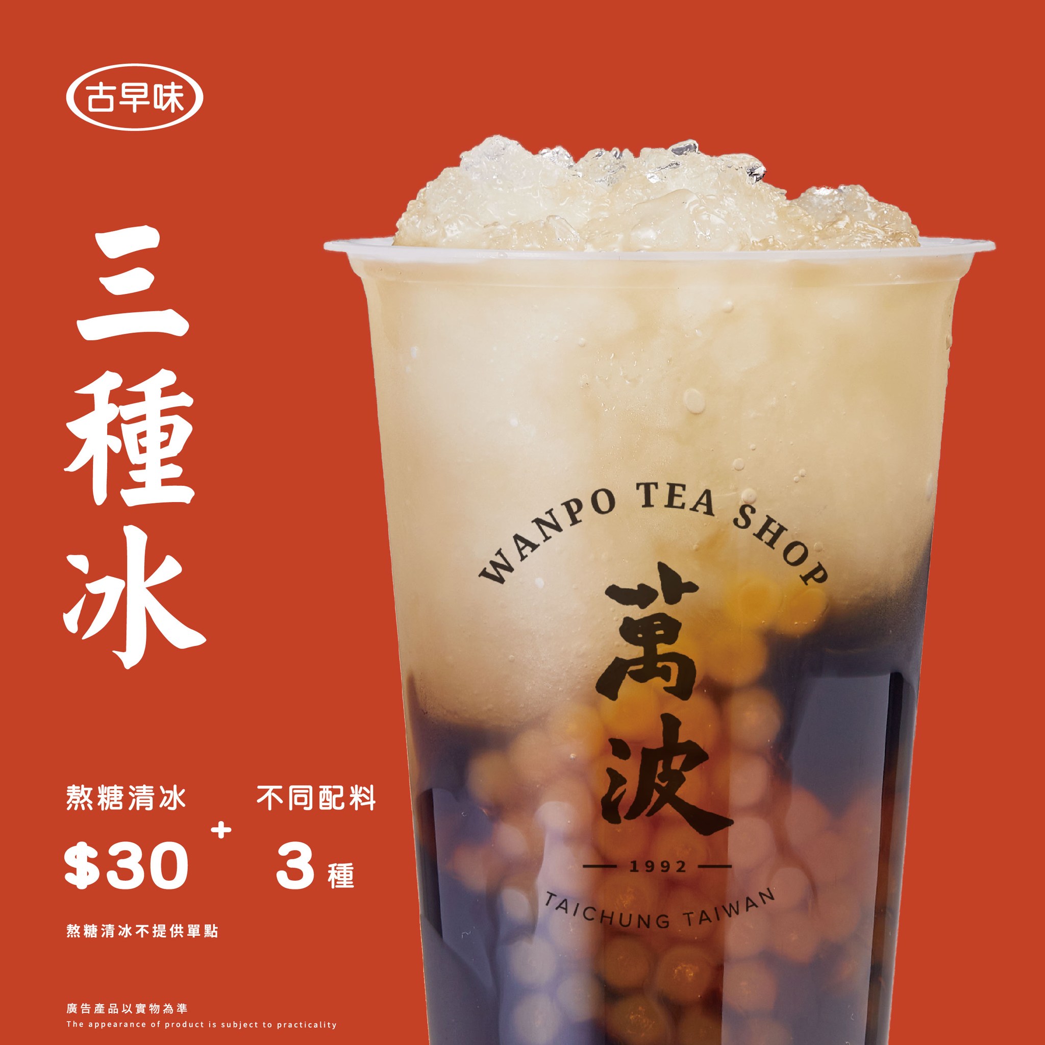 萬波島嶼紅茶 Wanpo Tea Shop added a new... - 萬波島嶼紅茶 Wanpo Tea Shop
