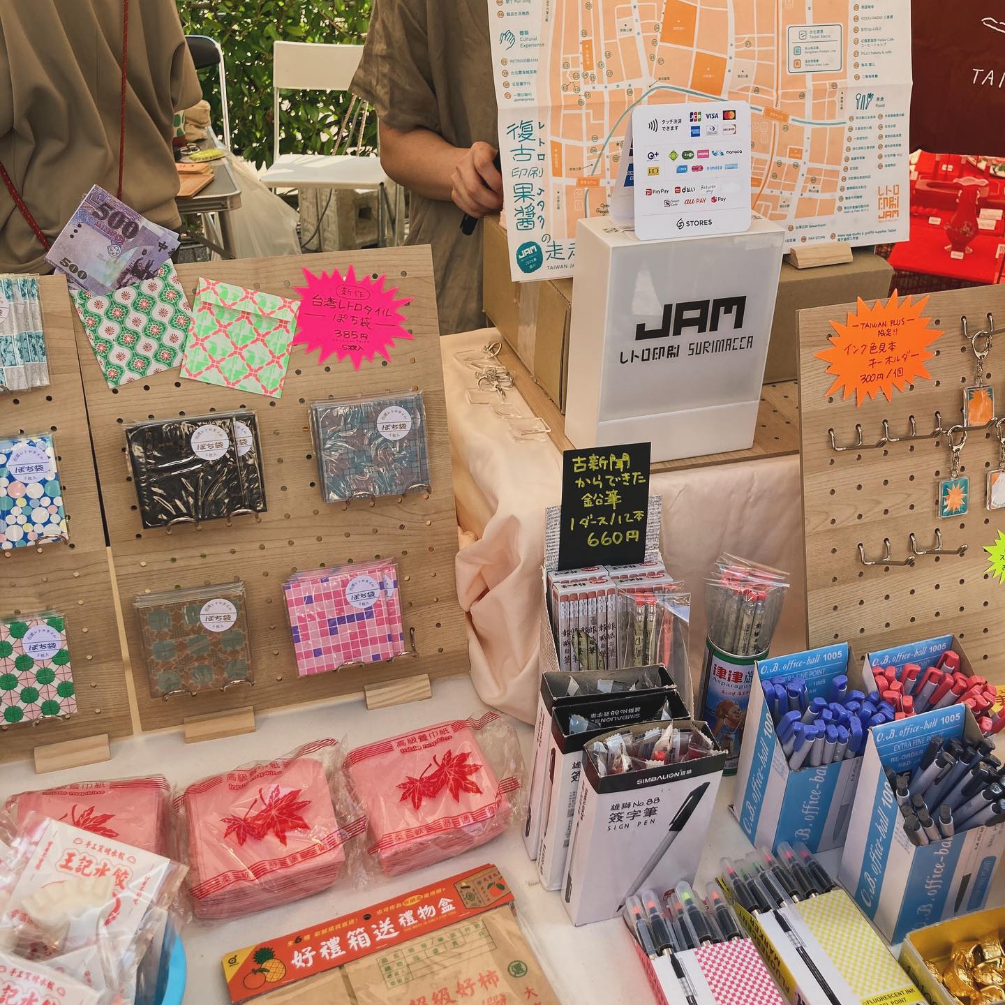 RETRO印刷JAM - RETRO印刷JAM added a new photo.