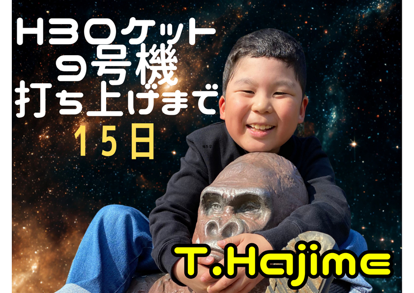 南種子町宇宙開発推進協力会事務局 (@minamitane.kyouryokukai) • Facebook