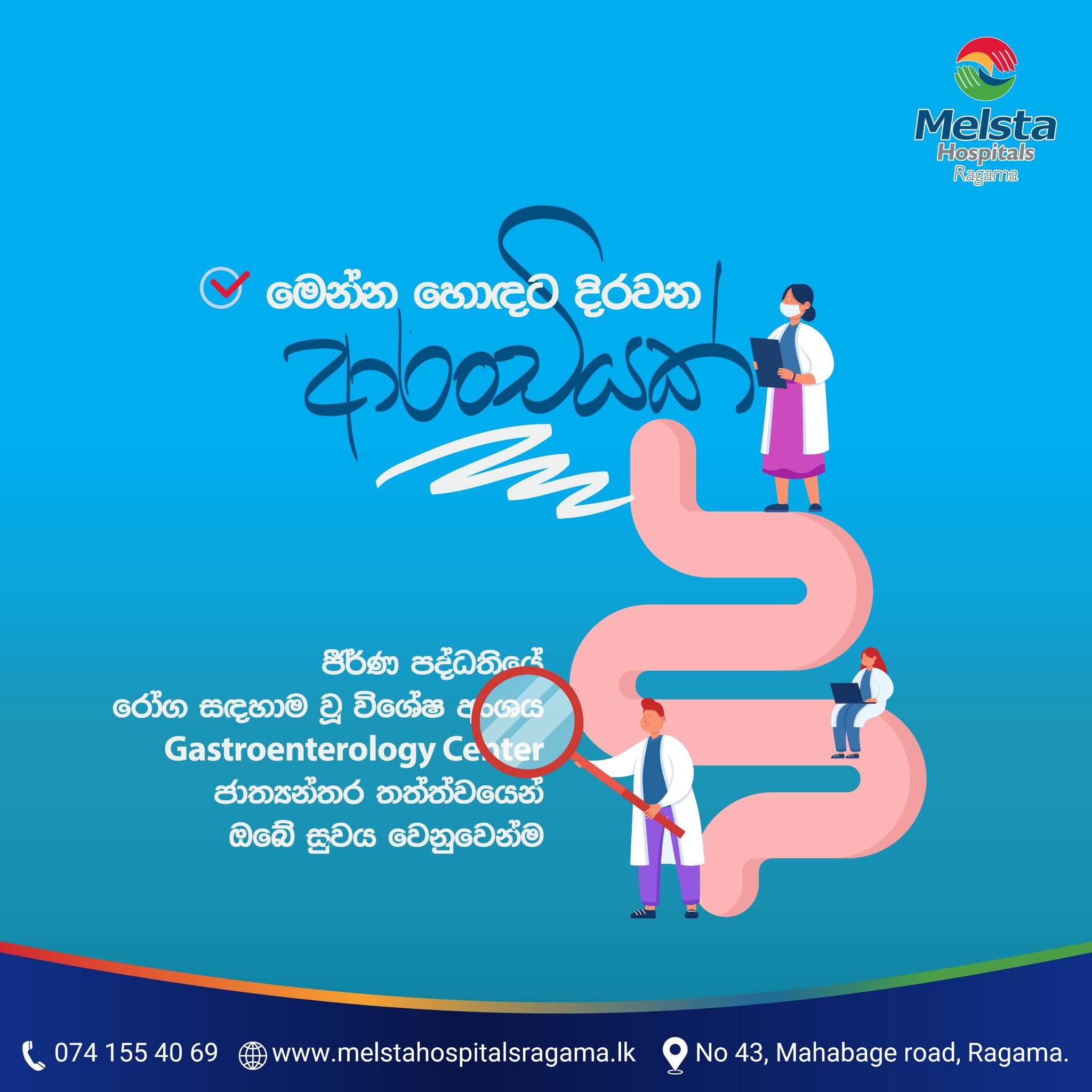 Melsta Hospitals Ragama | Ragama