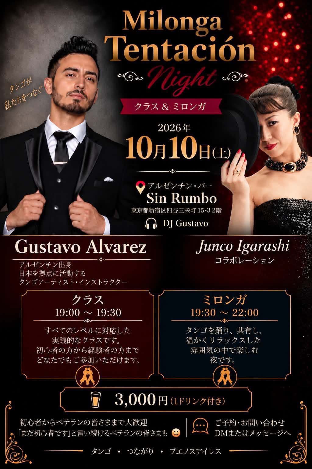 タンゴイベント情報(Tango events in Japan) | Facebook