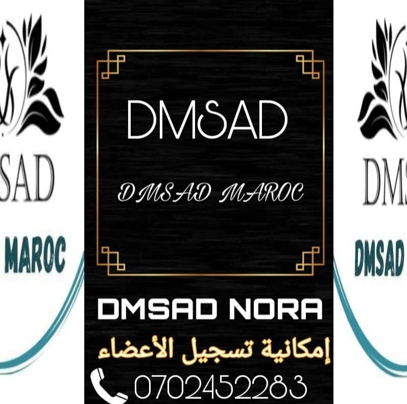 DMSAD maroc