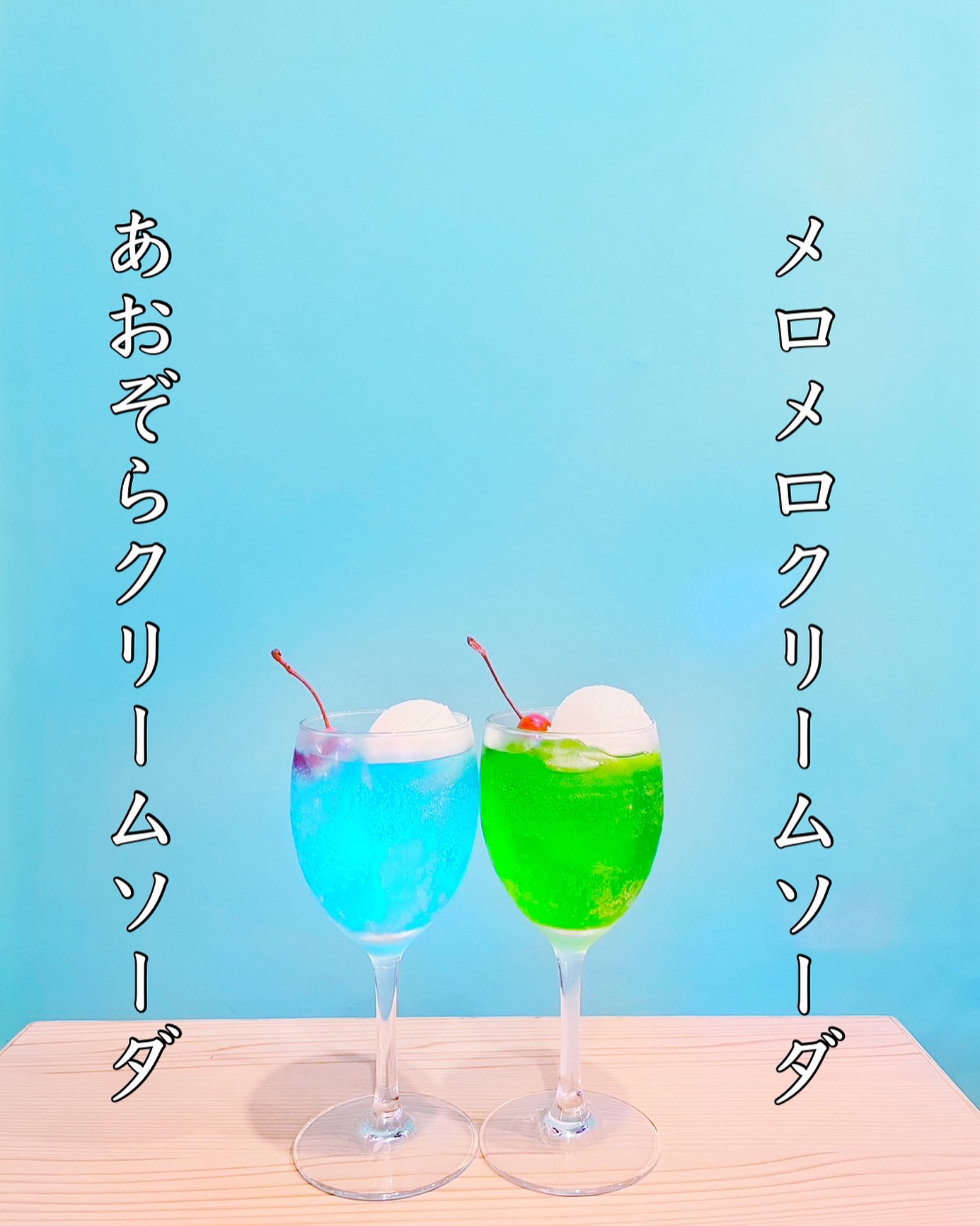 Seasonal Fruits Cocktail】 
