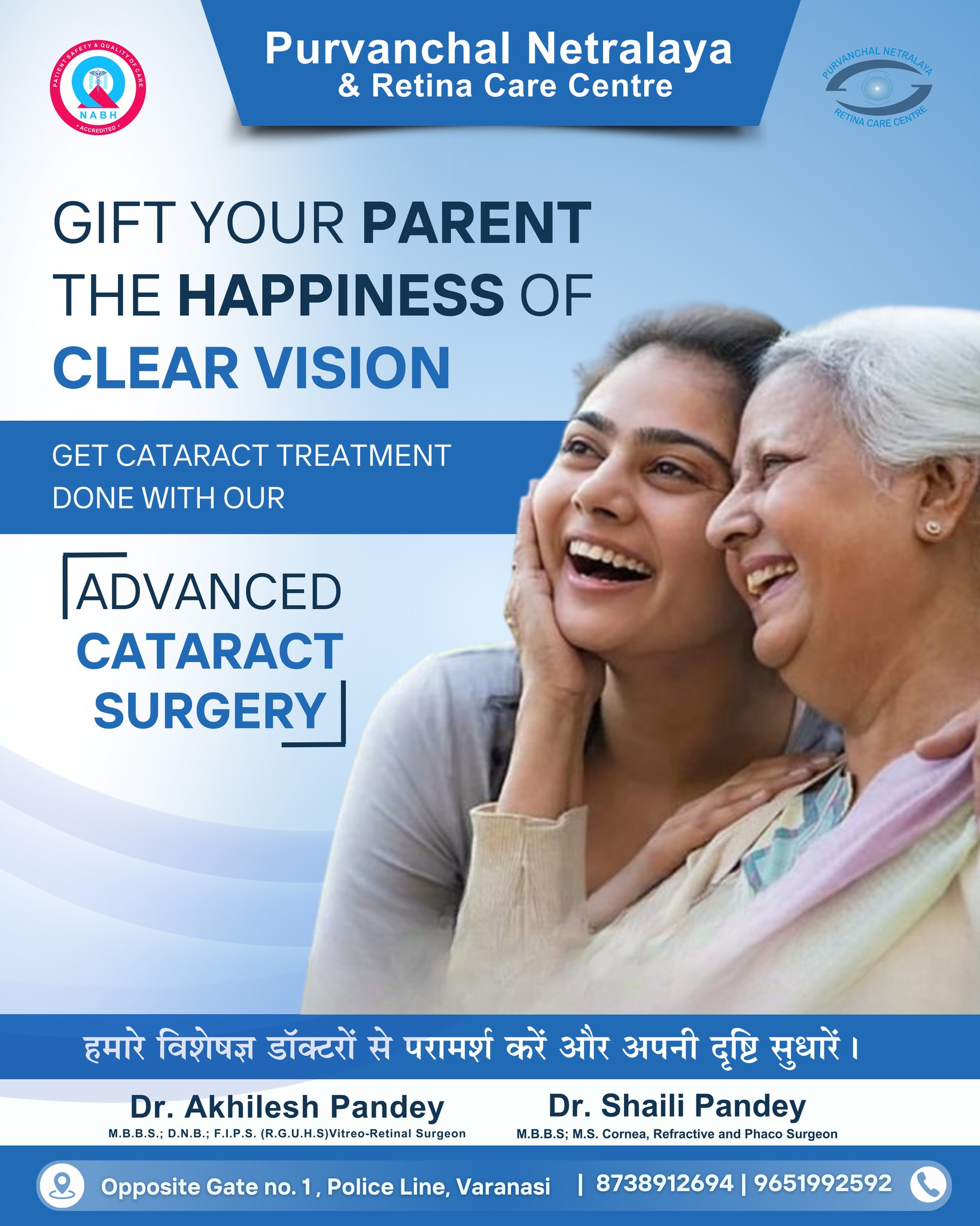 Purvanchal Netralaya & Retina Care Centre | Varanasi