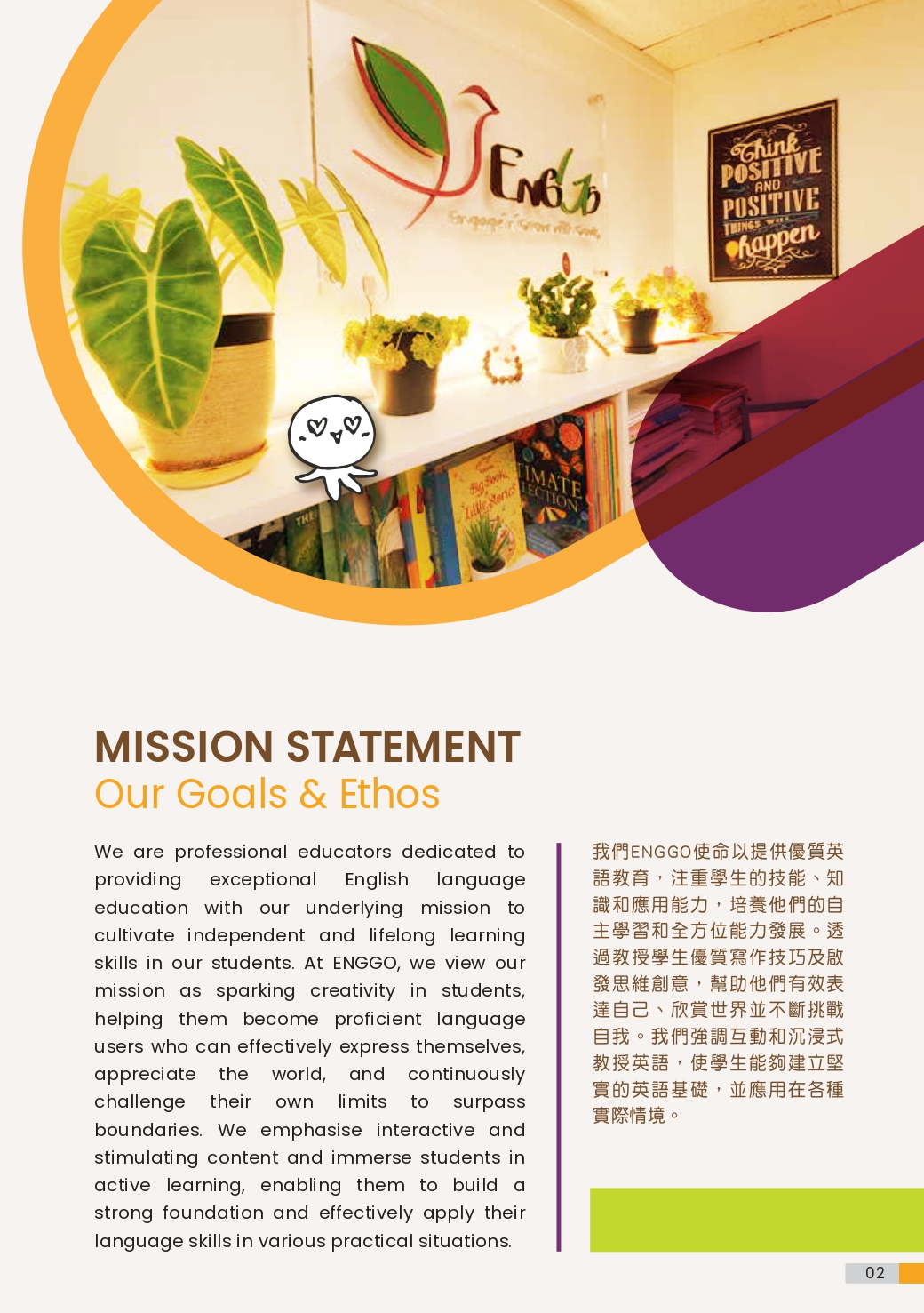 ENGGO Creative English Learning Center | Tsuen Wan