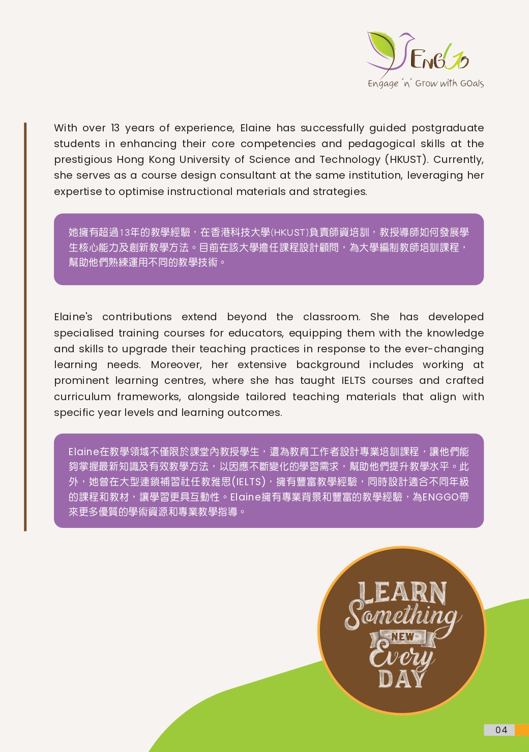 ENGGO Creative English Learning Center | Tsuen Wan