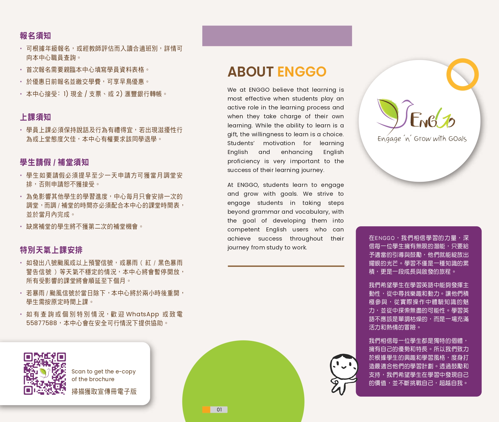 ENGGO Creative English Learning Center | Tsuen Wan