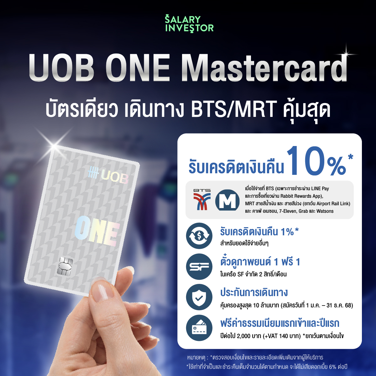 Salary - คนทำงานสายเดินทางด้วย BTS/MRT ห้ามพลาด! . Salary Investor ...