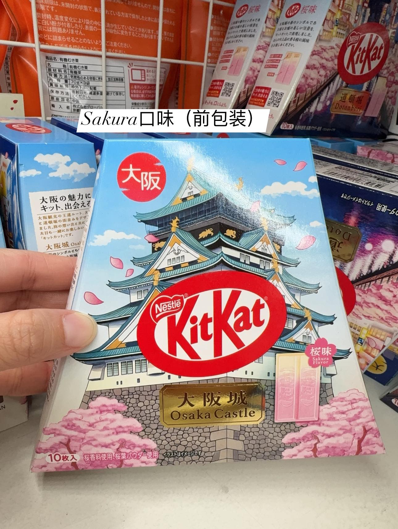 日本限定🗻富士山包装KIT KAT -sakura樱花口味10pcs -blueberry