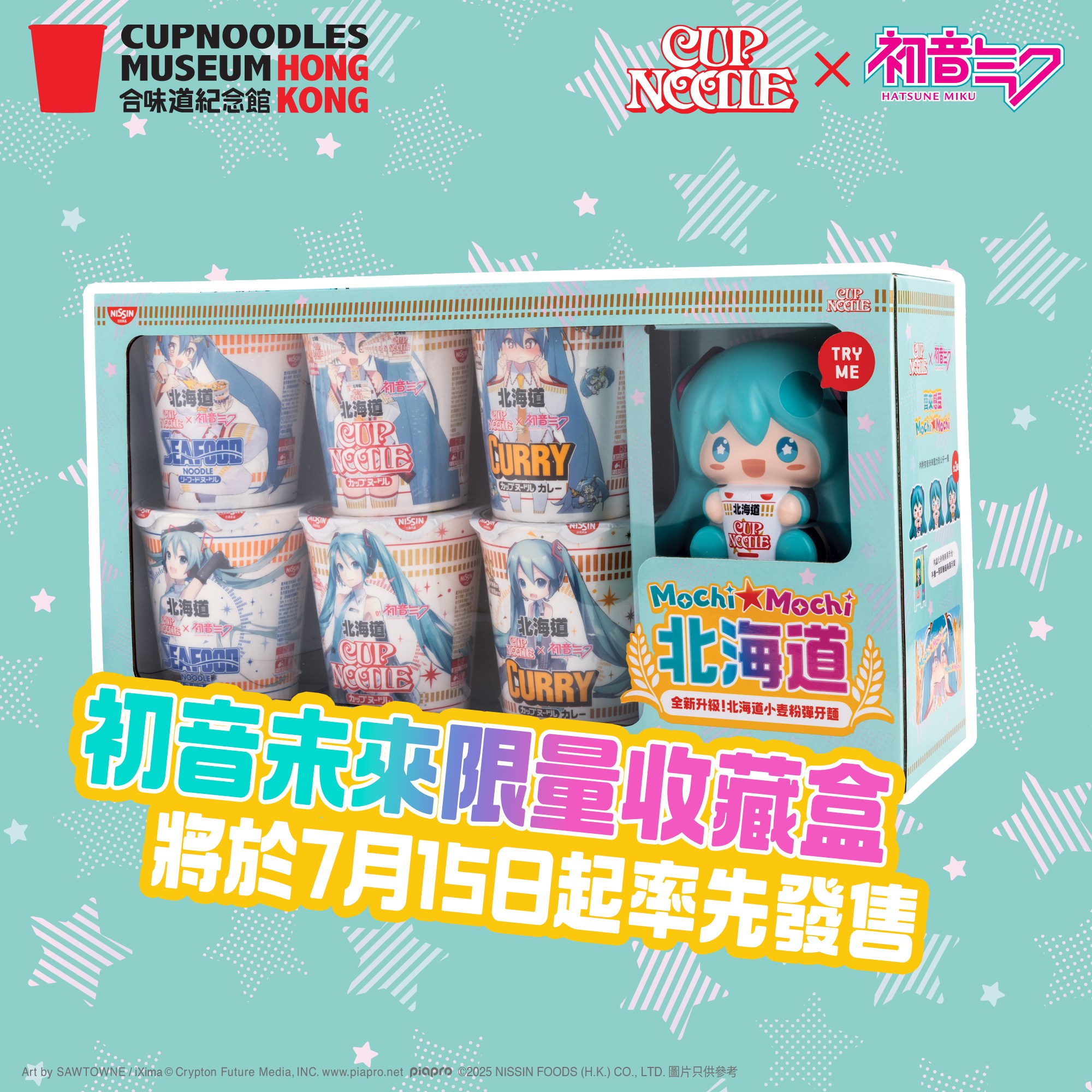 合味道紀念館香港限定，Mochi Mochi大賞三～連～擊～⚡️】​ 唱吧