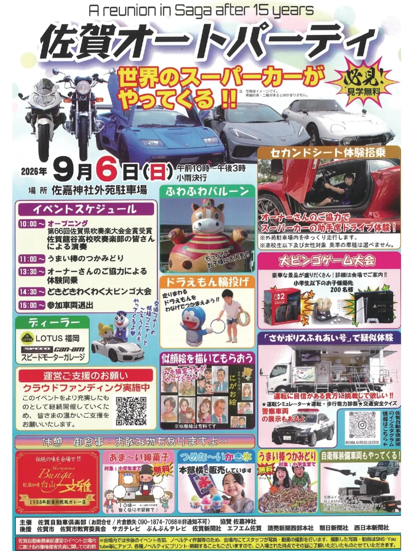 公の場での発言・インタビュー報道記録