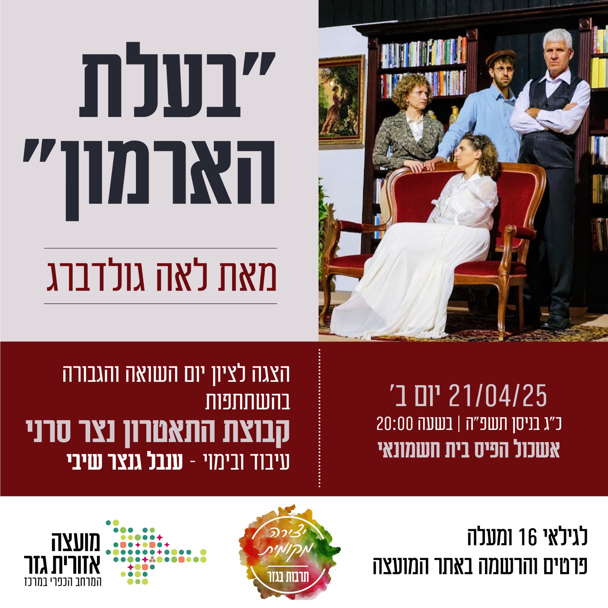 מועצה - 