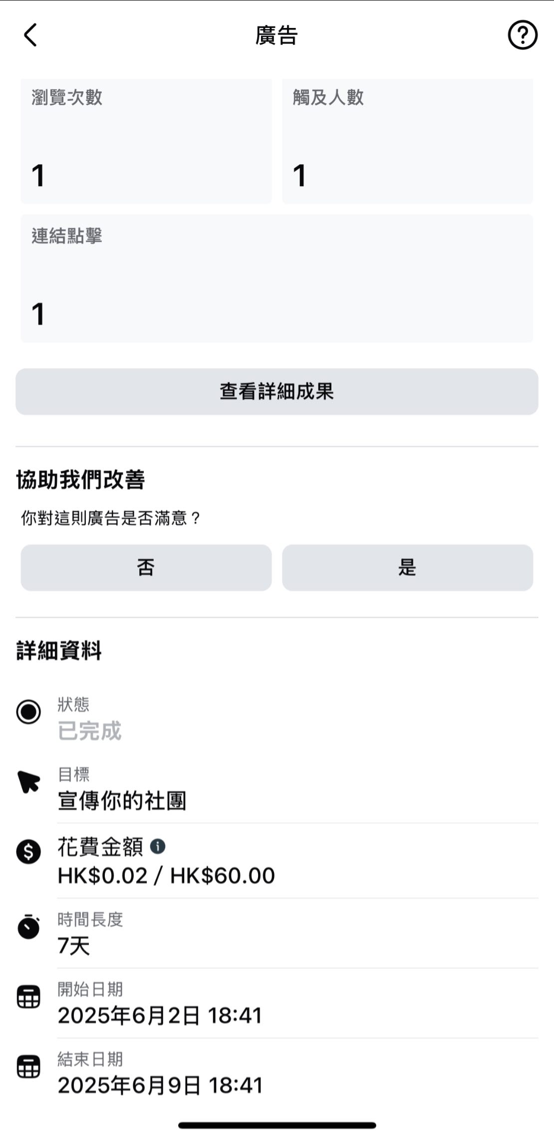 香港貓店長關注組