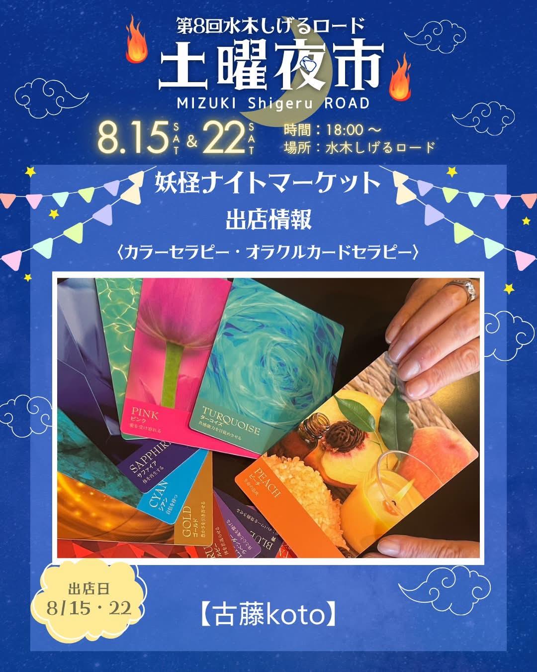 水木しげるロード振興会 (@Mizuki.Shinkoukai) • Facebook