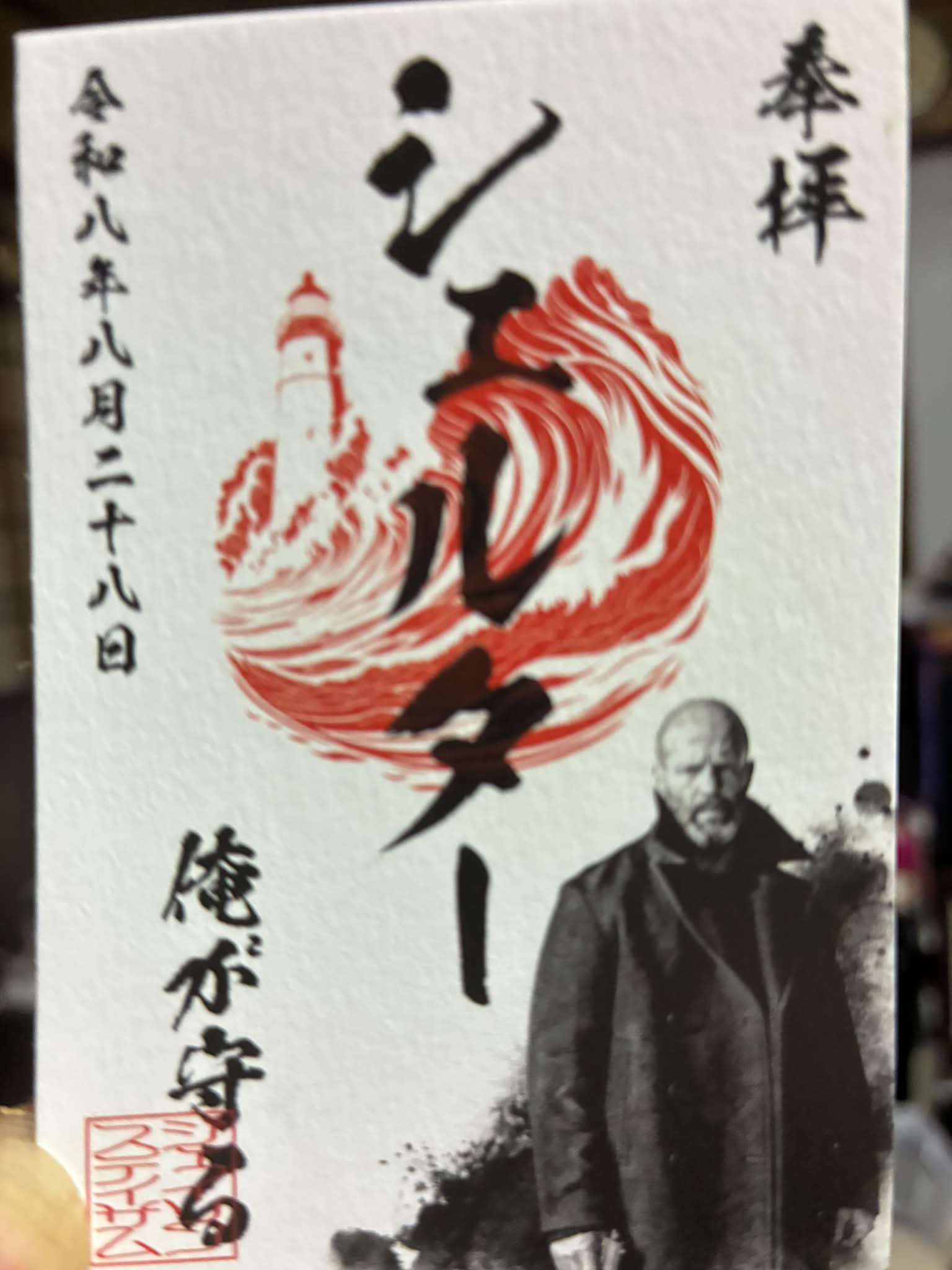 直筆サイン入り写真 アンディ・ガルシア 俳優 失われた都市 SA鑑定済 直筆サイン入り写真 アンディ・ガルシア 俳優 失われた都市 SA鑑定済