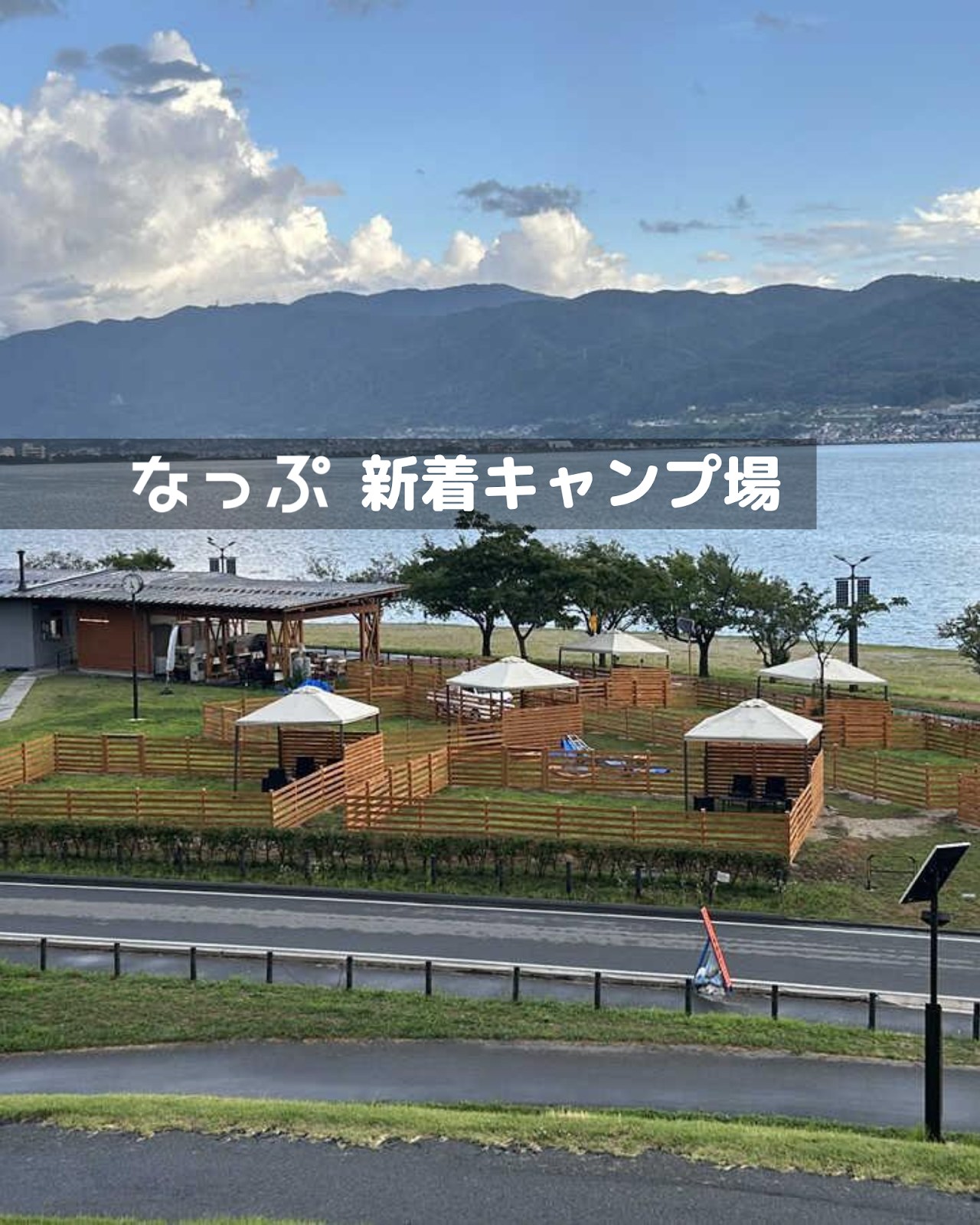 なっぷ (@nap.camp) • Facebook