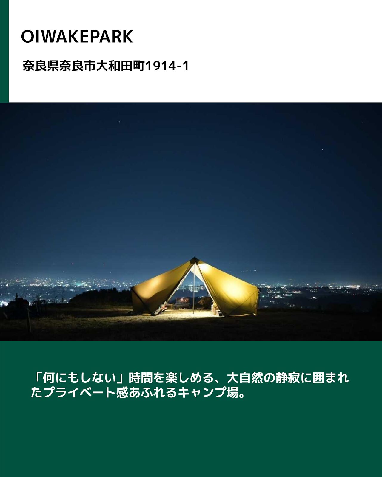 なっぷ (@nap.camp) • Facebook