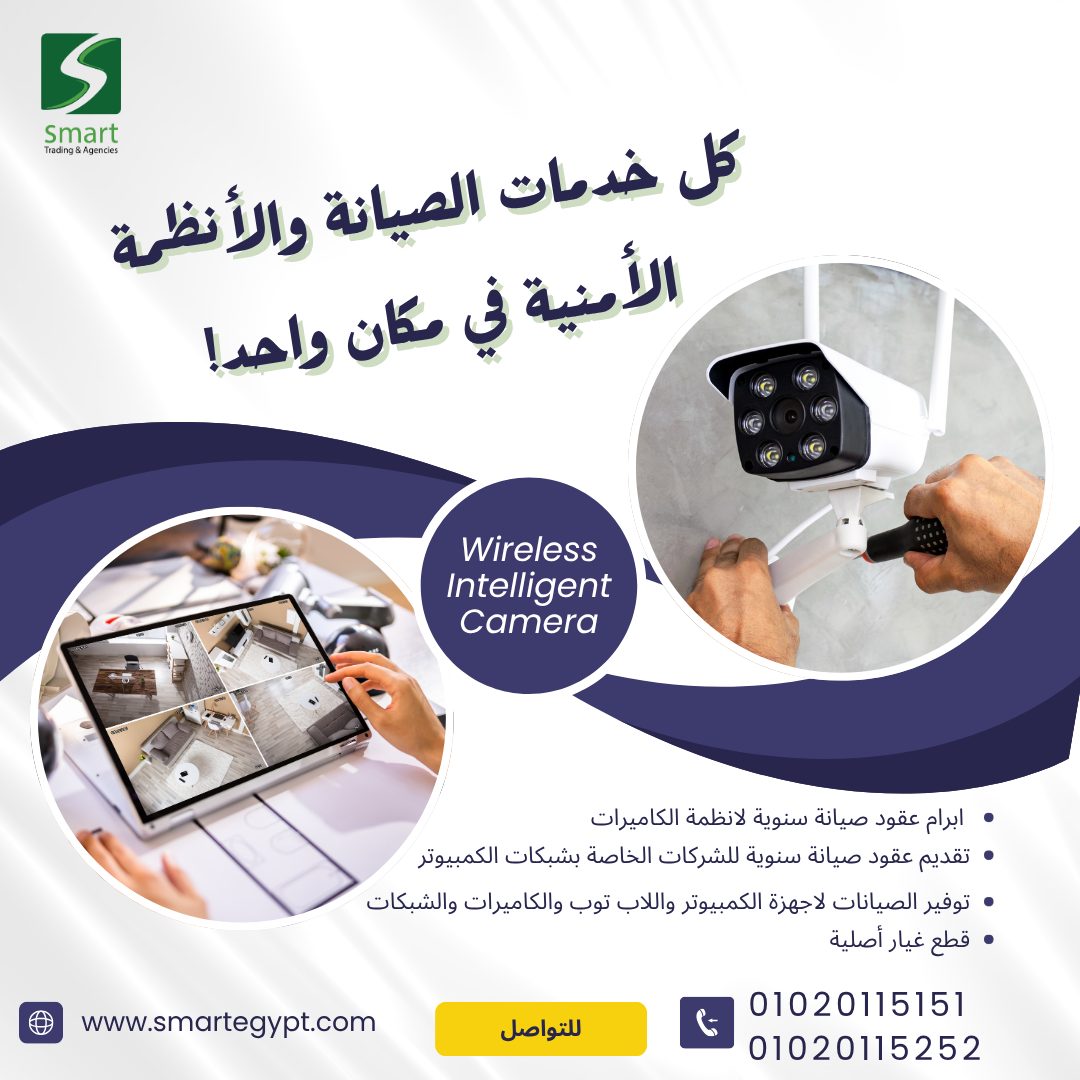 شركات كمبيوتر فى مصر Smart Computer | Cairo