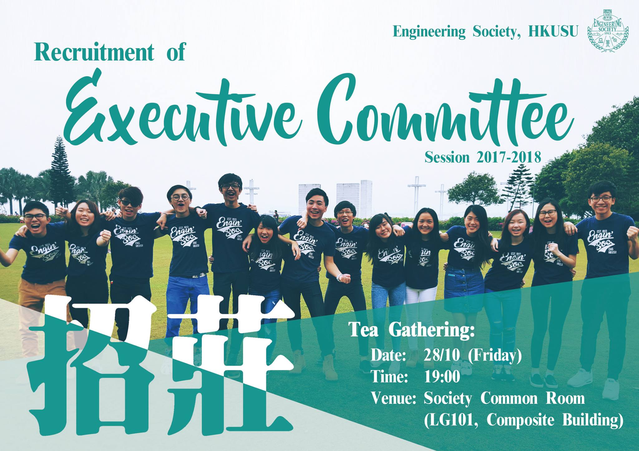 (Please scroll... - Engineering Society, HKUSU 香港大學學生會工程學會