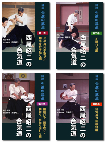 合気道史探究（どう出版）