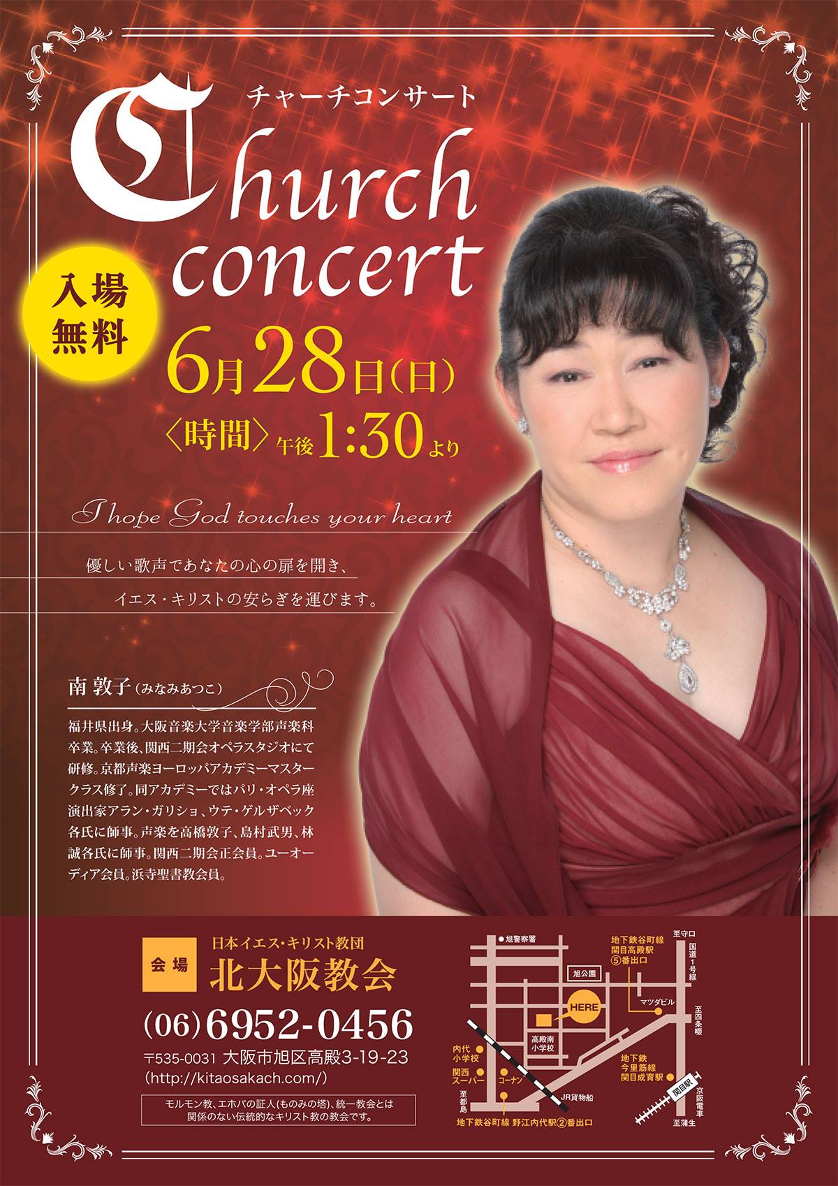 南 敦子グッドニュース Atsuko Minami Good News Home Facebook