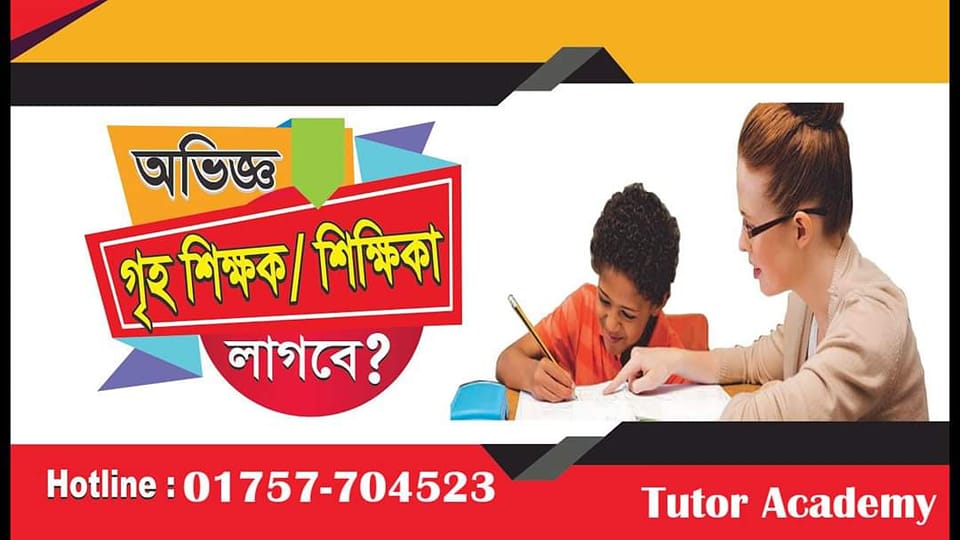 Tutor Academy, Dhaka Branch