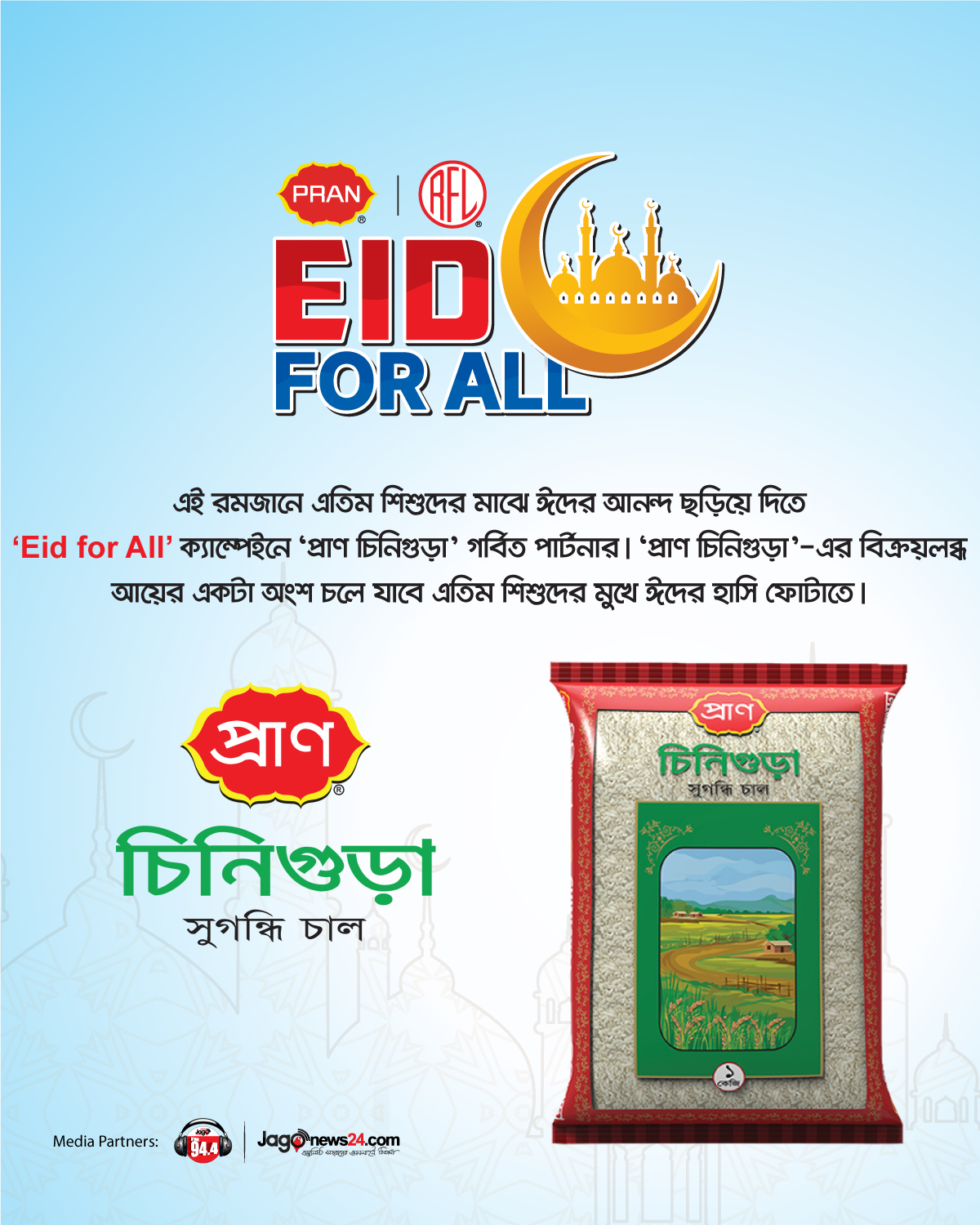 PRAN Rice