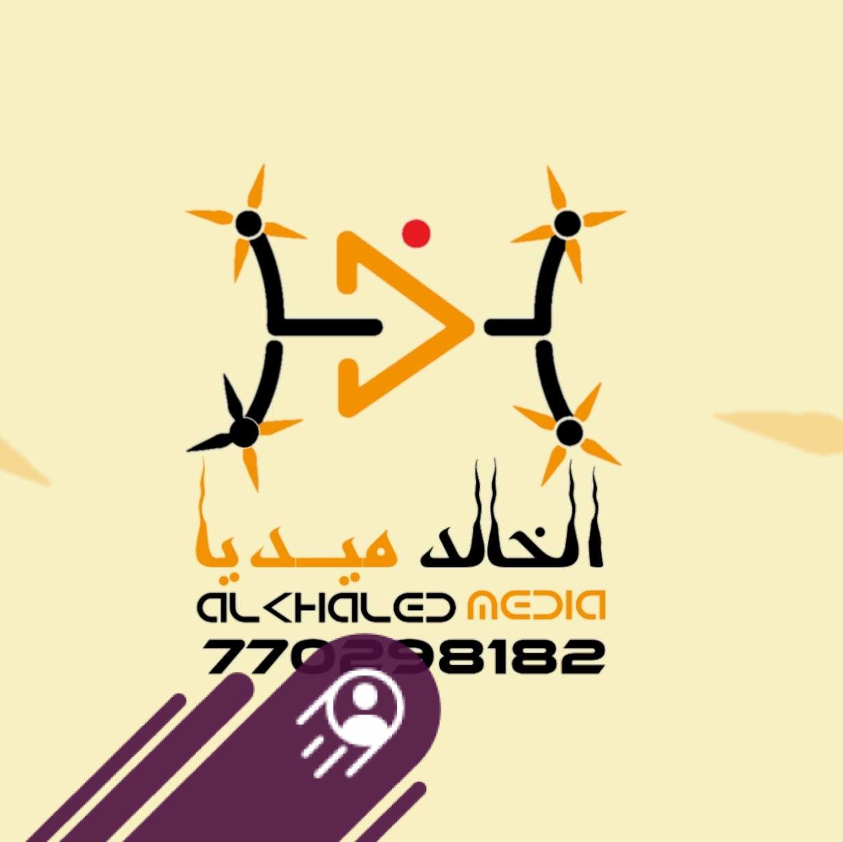 الخالد ميديا