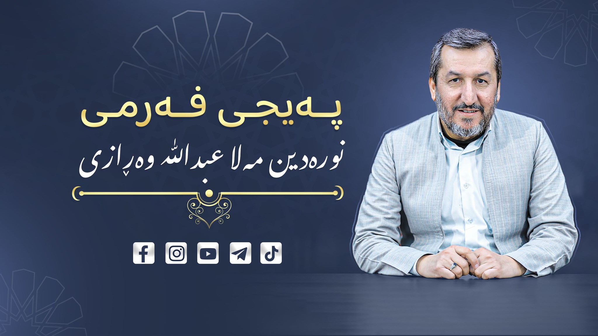 عەشیرەتی قوبادى ـ ايل قبادى - ته‌ئریخی جــاف دانانی که‌ریم به‌گی فه‌تاح ...