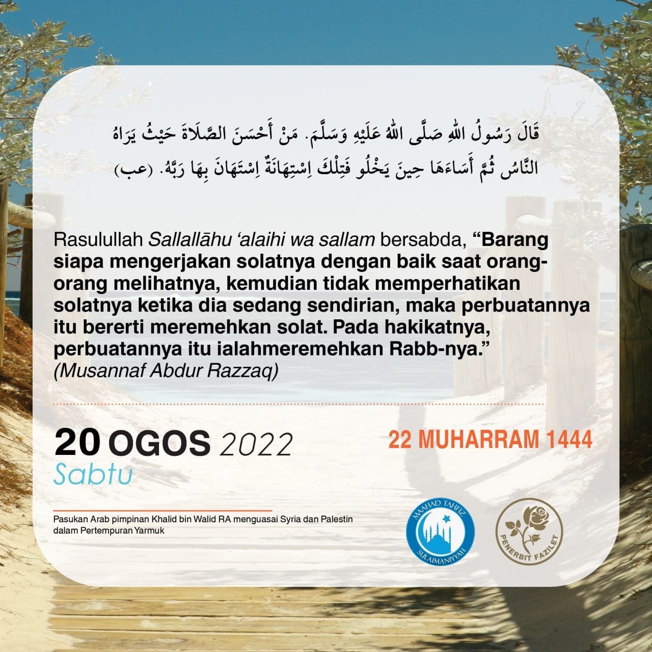 SALAH SATU MUSUH RASULULLAH... - Maahad Tahfiz Sulaimaniyyah | Facebook