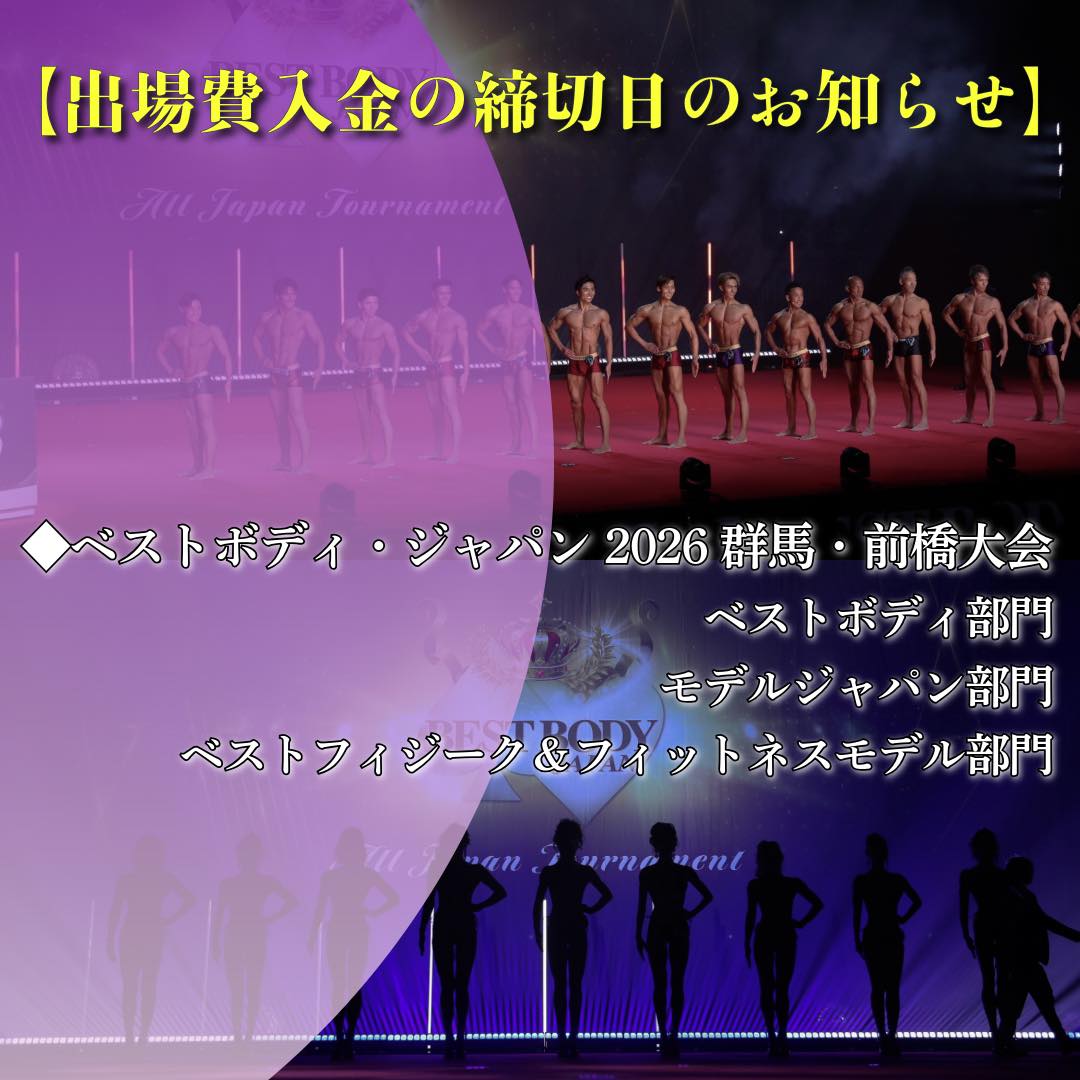 一般社団法人ベストボディ・ジャパン協会 (@BestBodyJapan) • Facebook