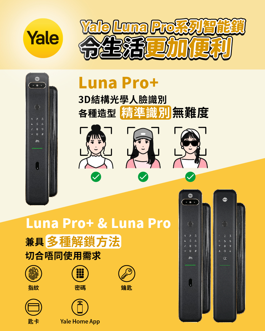 Yale Home Hong Kong - 【形象百變嘅老婆💃🏻】 身為E人嘅老婆，日日都有應酬，日日都有唔同造型💃🏻。每晚返到屋企都唔記得帶 ...