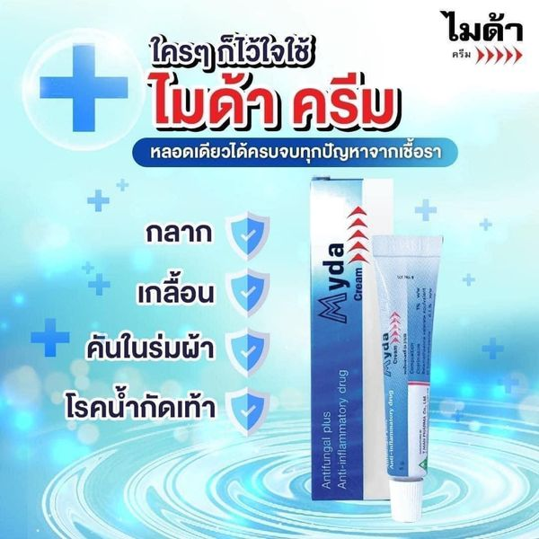 ครีมทาฝ้า Myda-B Trị Nám Chính Hãng Thái Lan - Korea