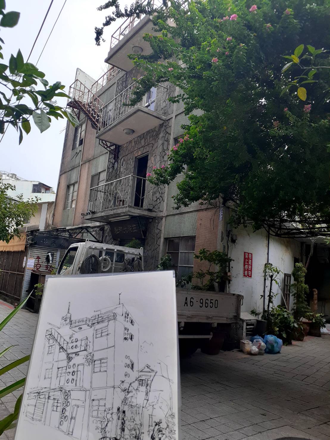 三和大旅社