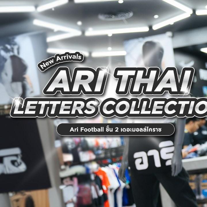 The Mall Korat - New Arrivals 🆕 ARI THAI LETTERS... | Facebook