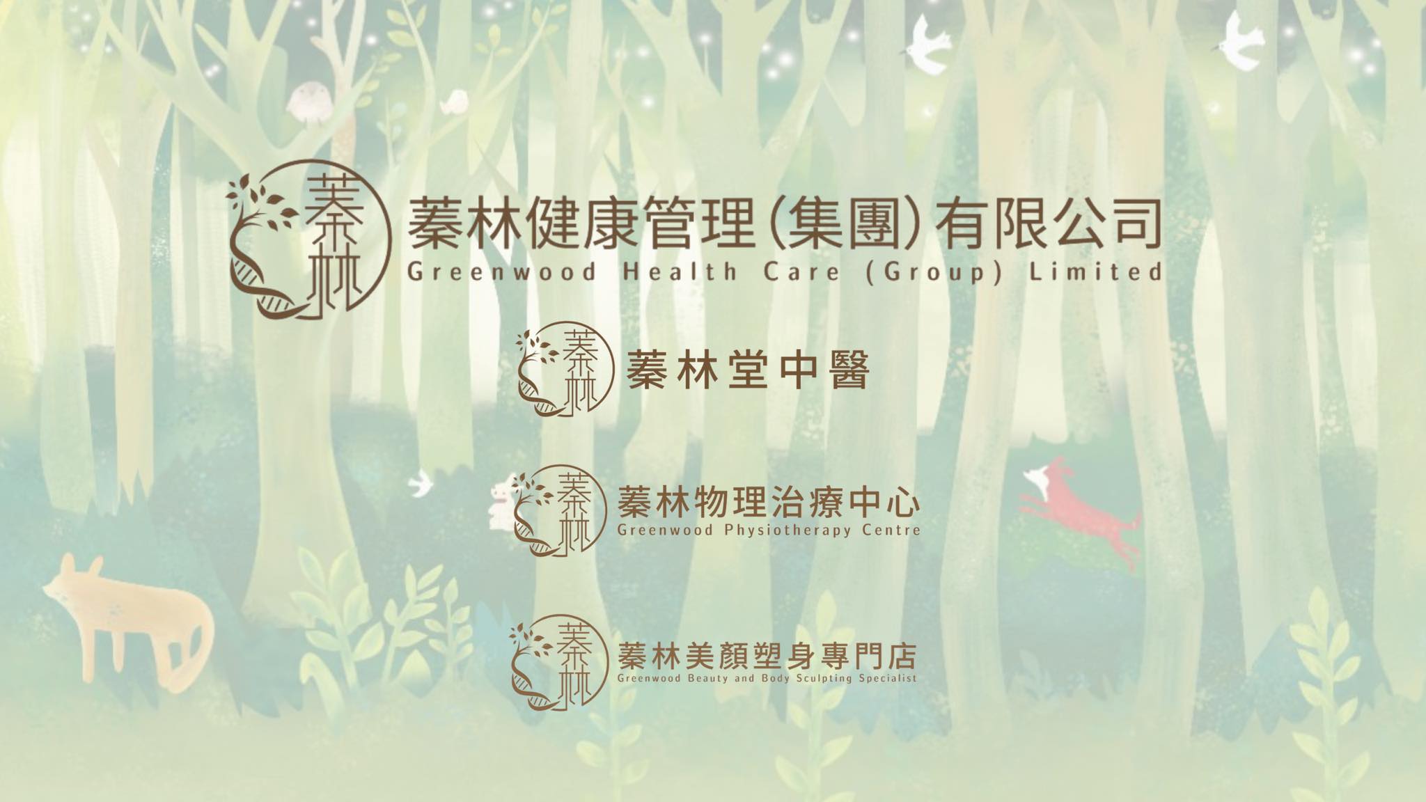益康物理治療所／淋巴水腫治療 - 益康物理治療所／淋巴水腫治療 added a new photo.