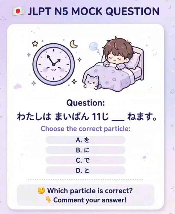 JLPT N1 reading 日本語能力試験N1 読解 2025年7月