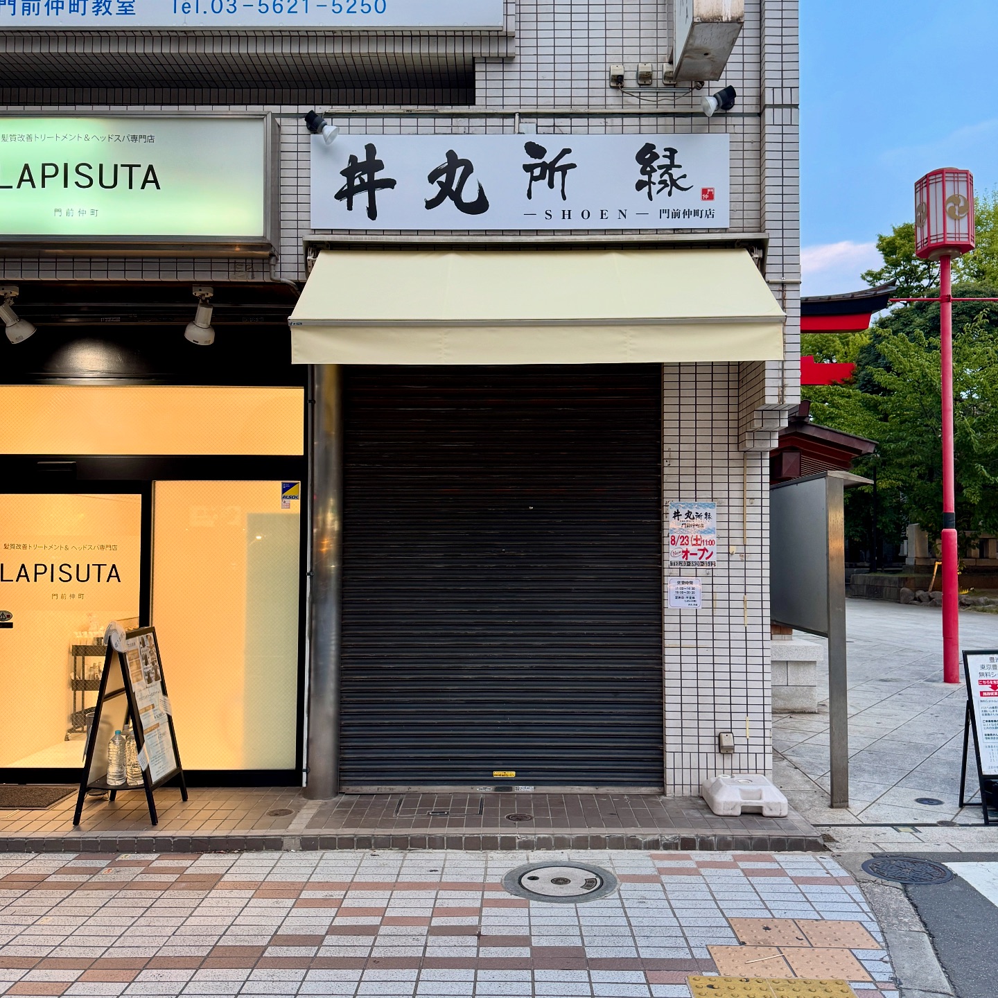 門前仲町ガイド
