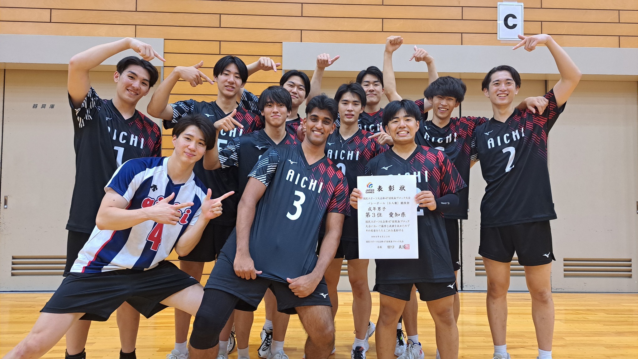 愛知 県 バレーボール 協会