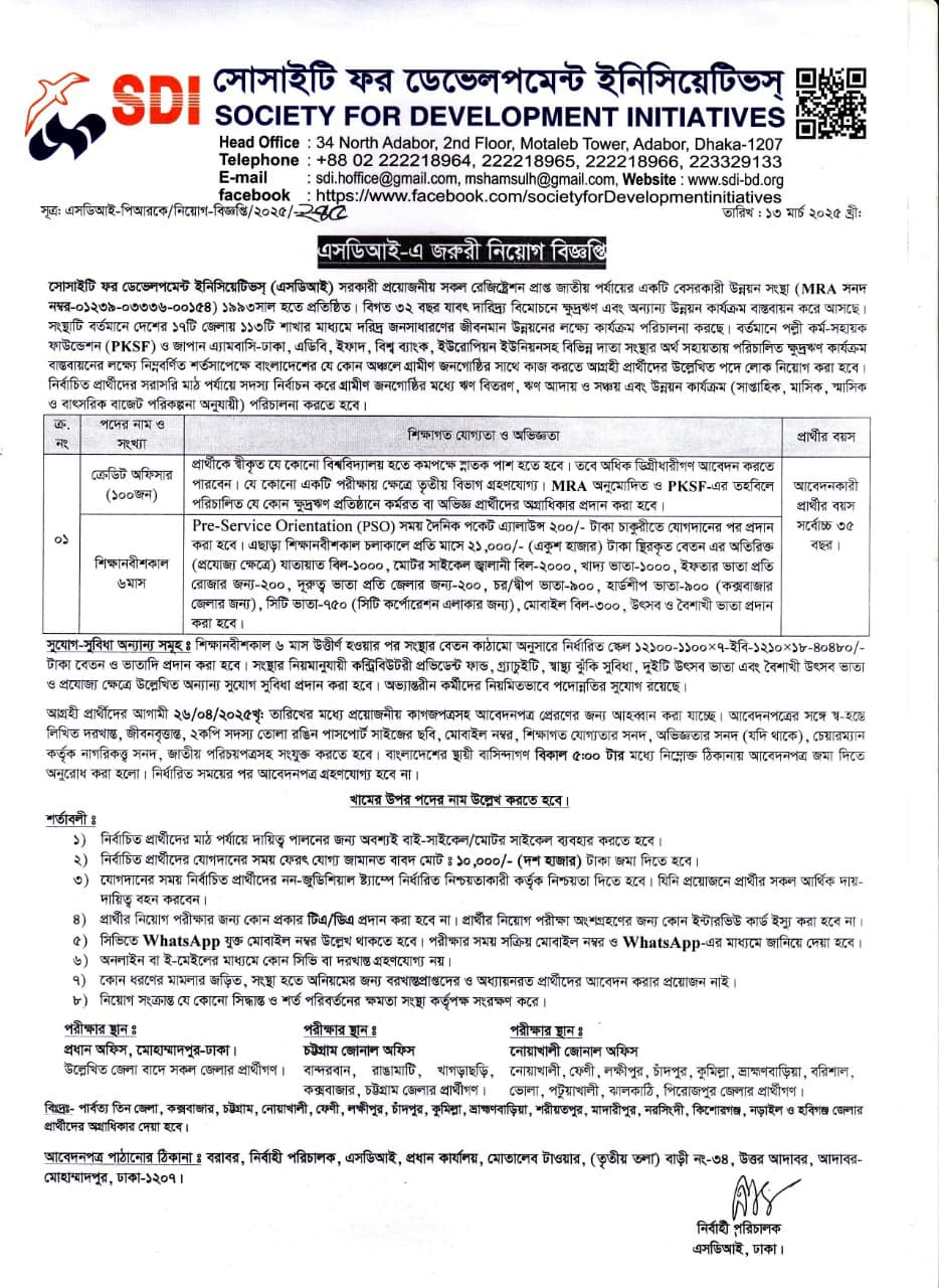 SDI - Society for Development Initiatives | Dhaka