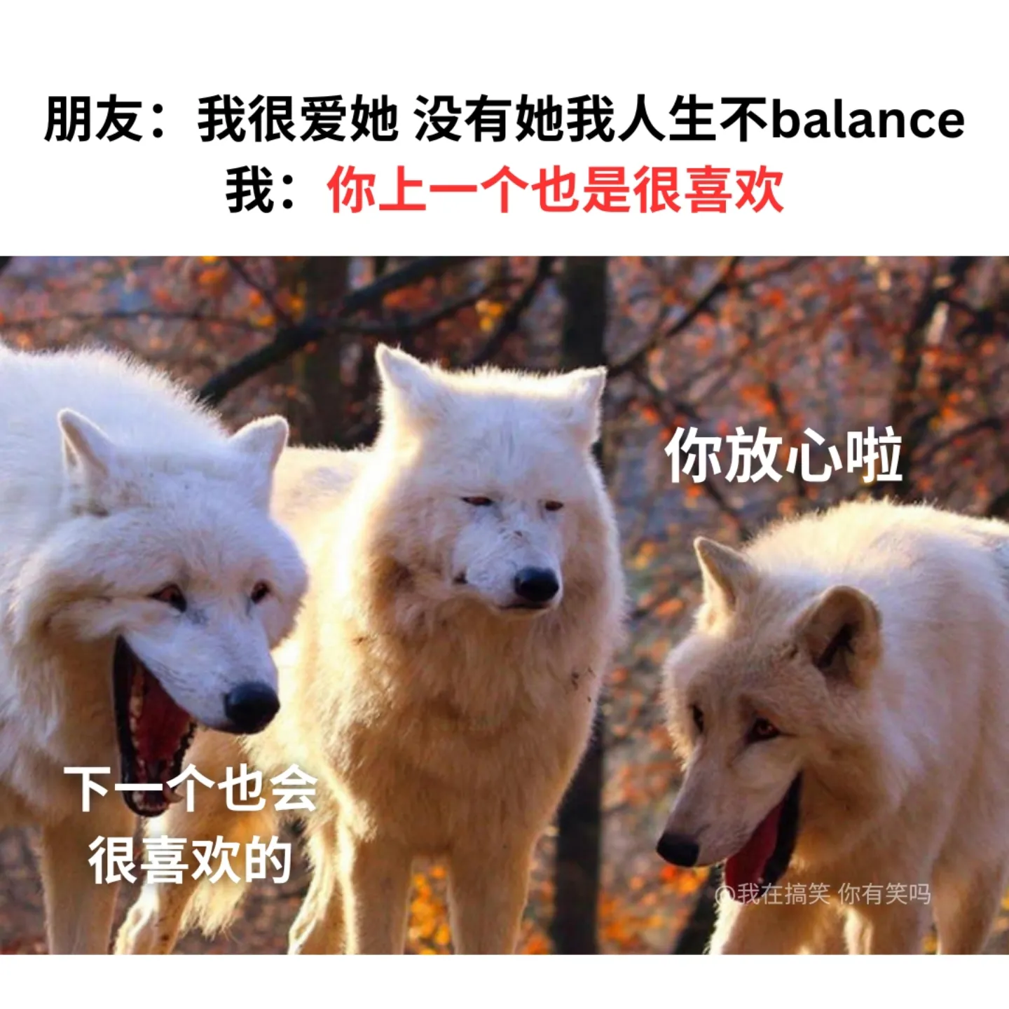 我在搞笑 你有笑吗？ - 第一天认识你？ . IG: areyoulaughing.meme . . #梗 #梗圖... | Facebook