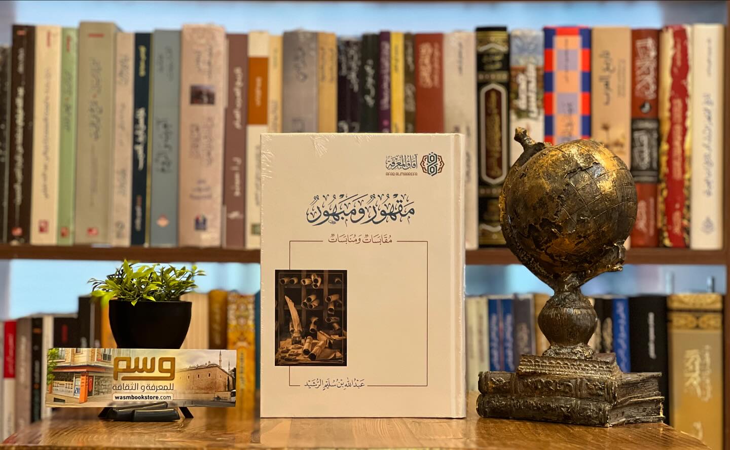 Wasm - اسم الكتاب: مقهور ومبهور الكاتب: عبدالله بن سليم الرشيد الكتاب ...
