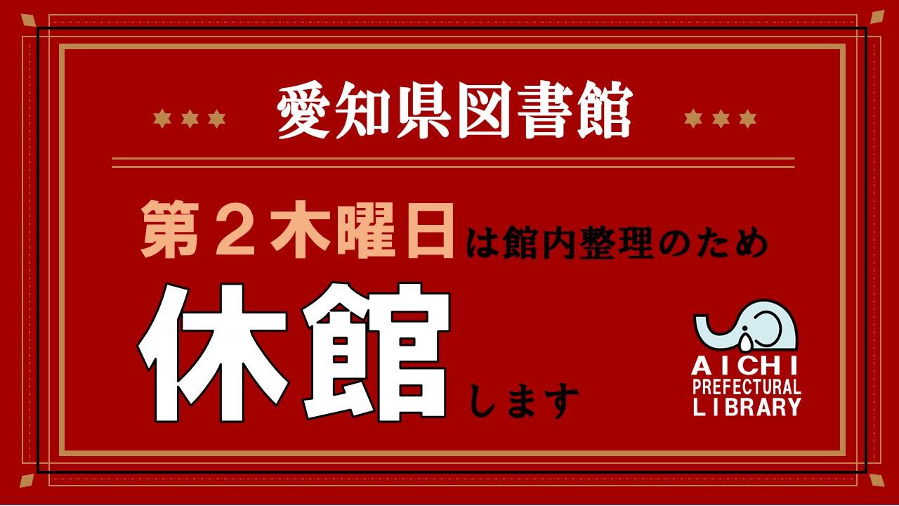 KIHARA 返却日お知らせ 図書館 KIHARA 返却日お知らせ 図書館 KIHARA