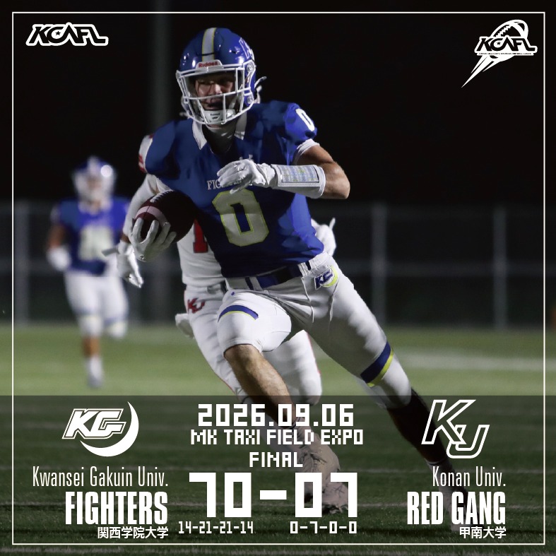 Kansai Collegiate American Football League 関西学生アメリカン