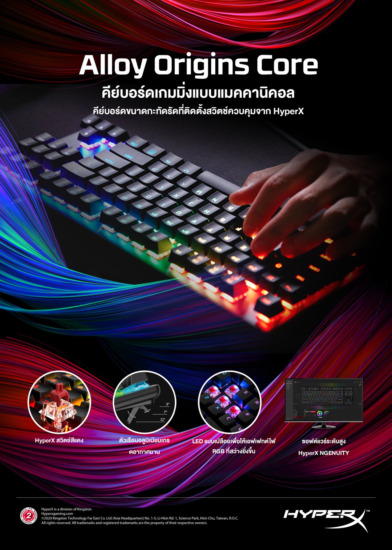 Engine - สิ้นสุดการรอคอยยย 🔥🔥🔥 🧨 HYPERX Alloy Origin Core... | Facebook