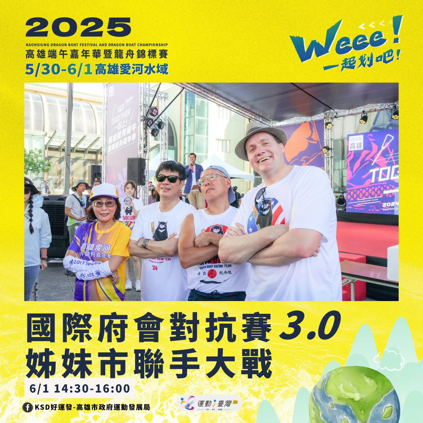 高雄市政府 Kaohsiung City... - 高雄市政府 Kaohsiung City Government