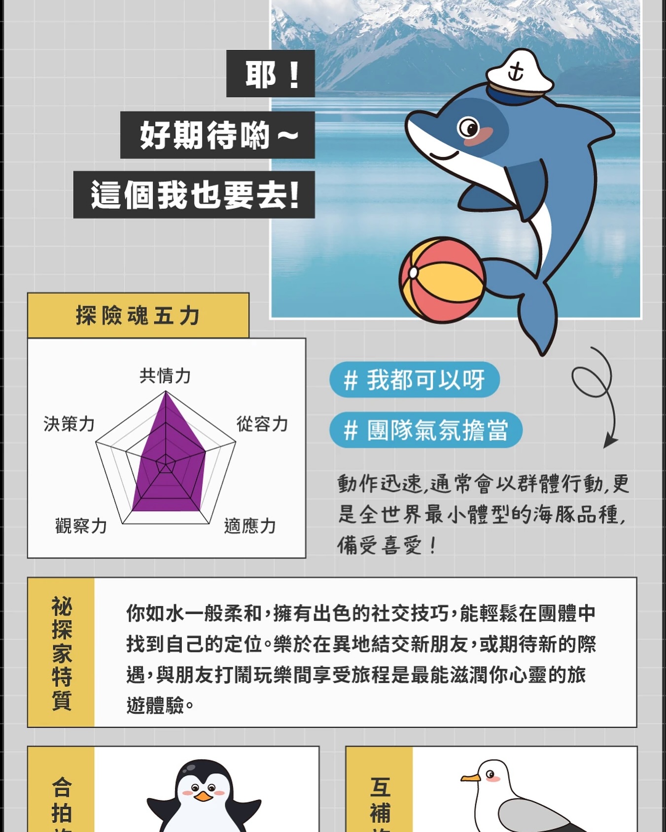一娃一貝，一期一會