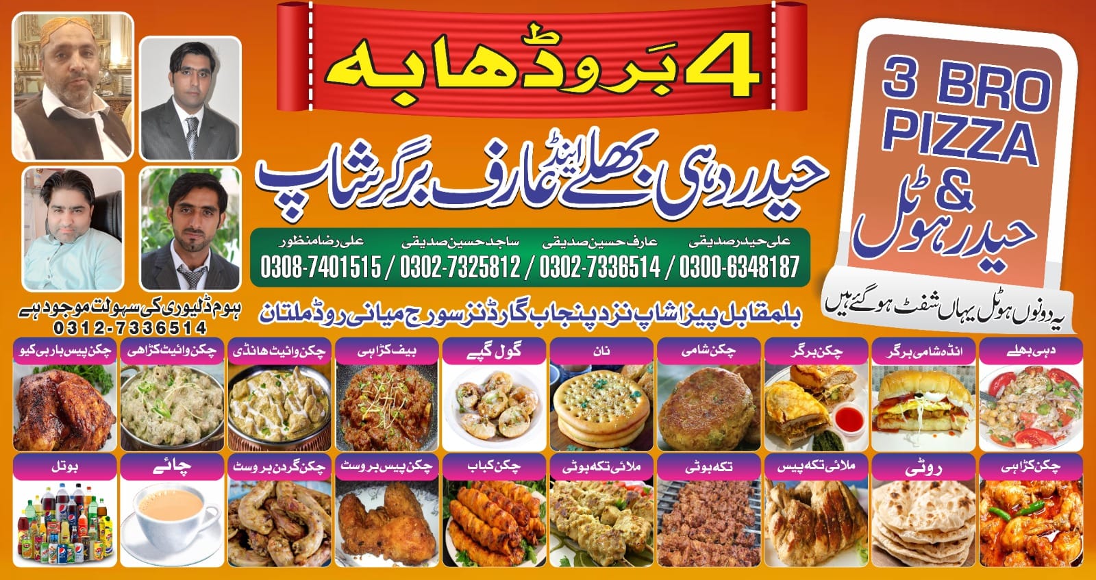 Haider Hotel | Multan